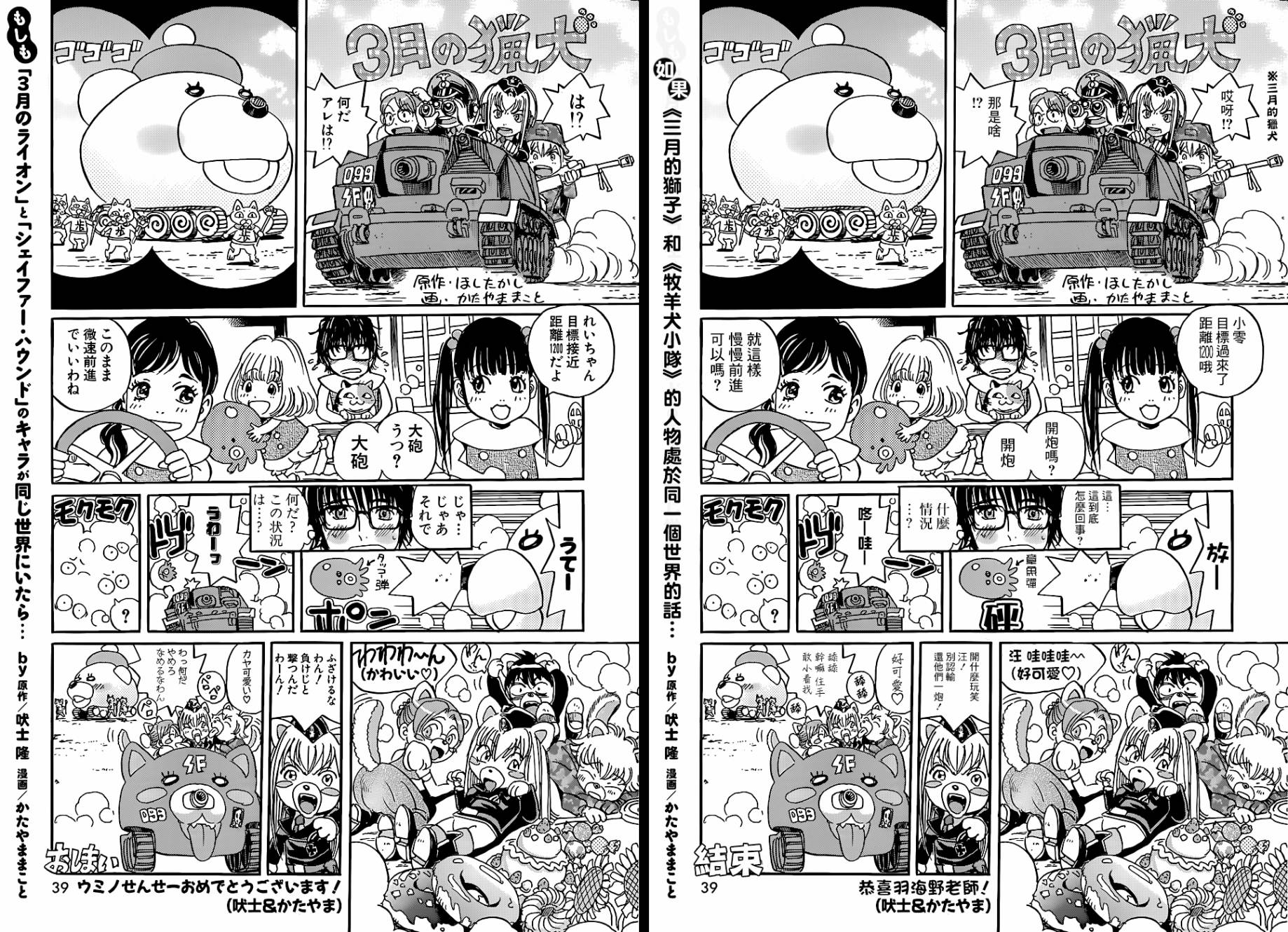 三月的狮子韩漫全集-第100话特别访谈无删减无遮挡章节图片 