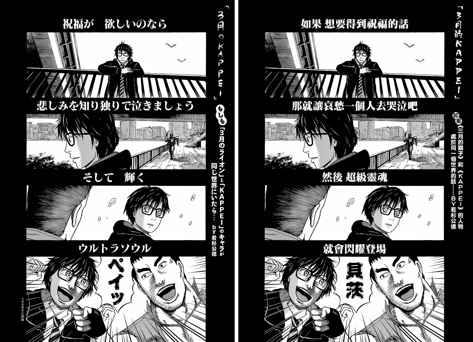 三月的狮子韩漫全集-第100话特别访谈无删减无遮挡章节图片 