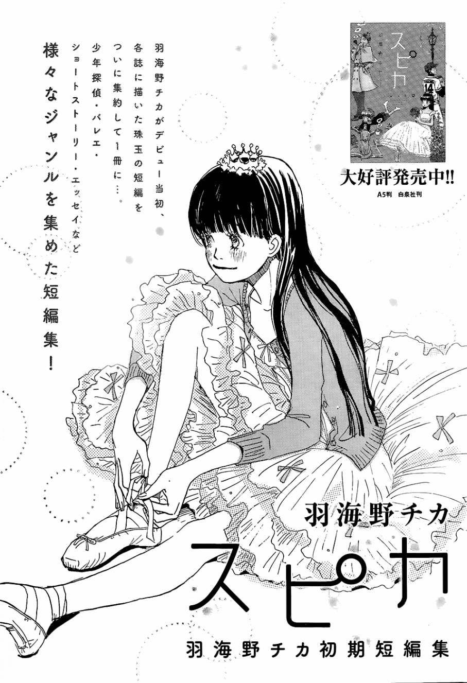 三月的狮子韩漫全集-第100话特别访谈无删减无遮挡章节图片 