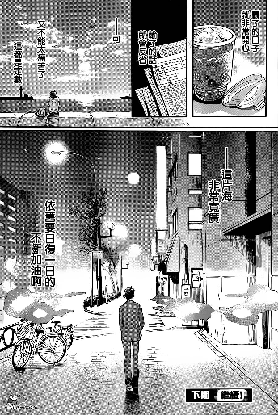 三月的狮子韩漫全集-第101话无删减无遮挡章节图片 