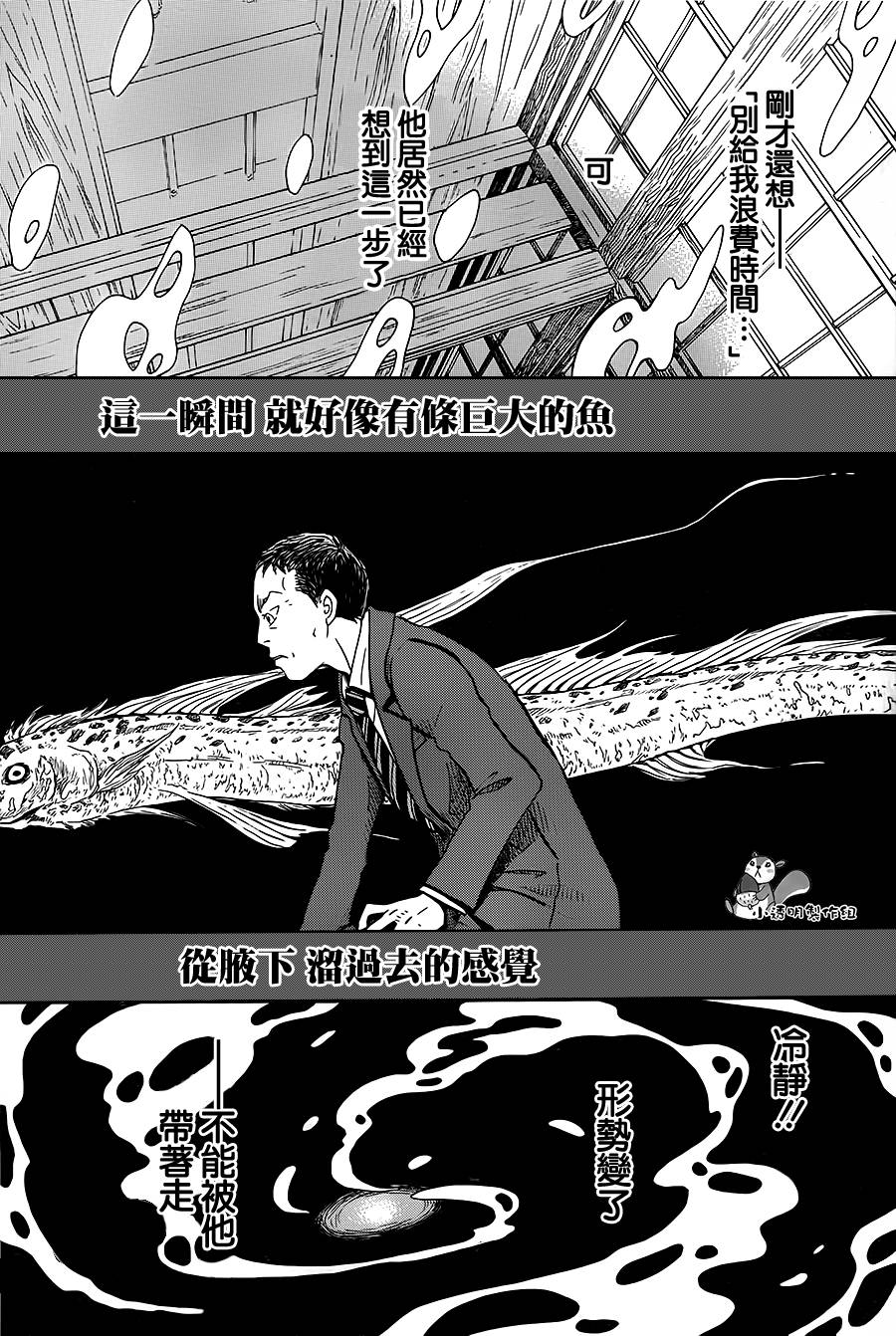 三月的狮子韩漫全集-第101话无删减无遮挡章节图片 
