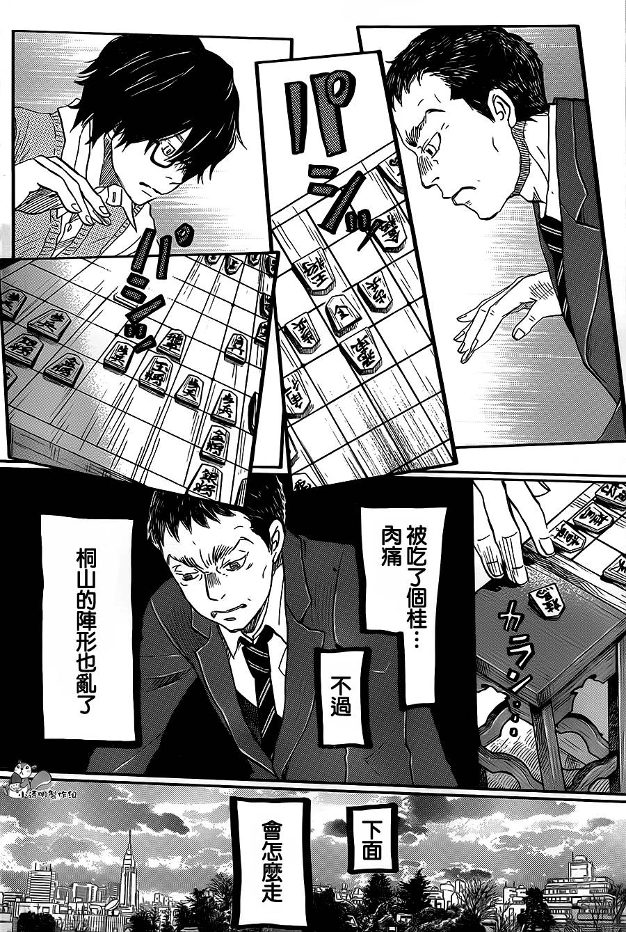 三月的狮子韩漫全集-第101话无删减无遮挡章节图片 