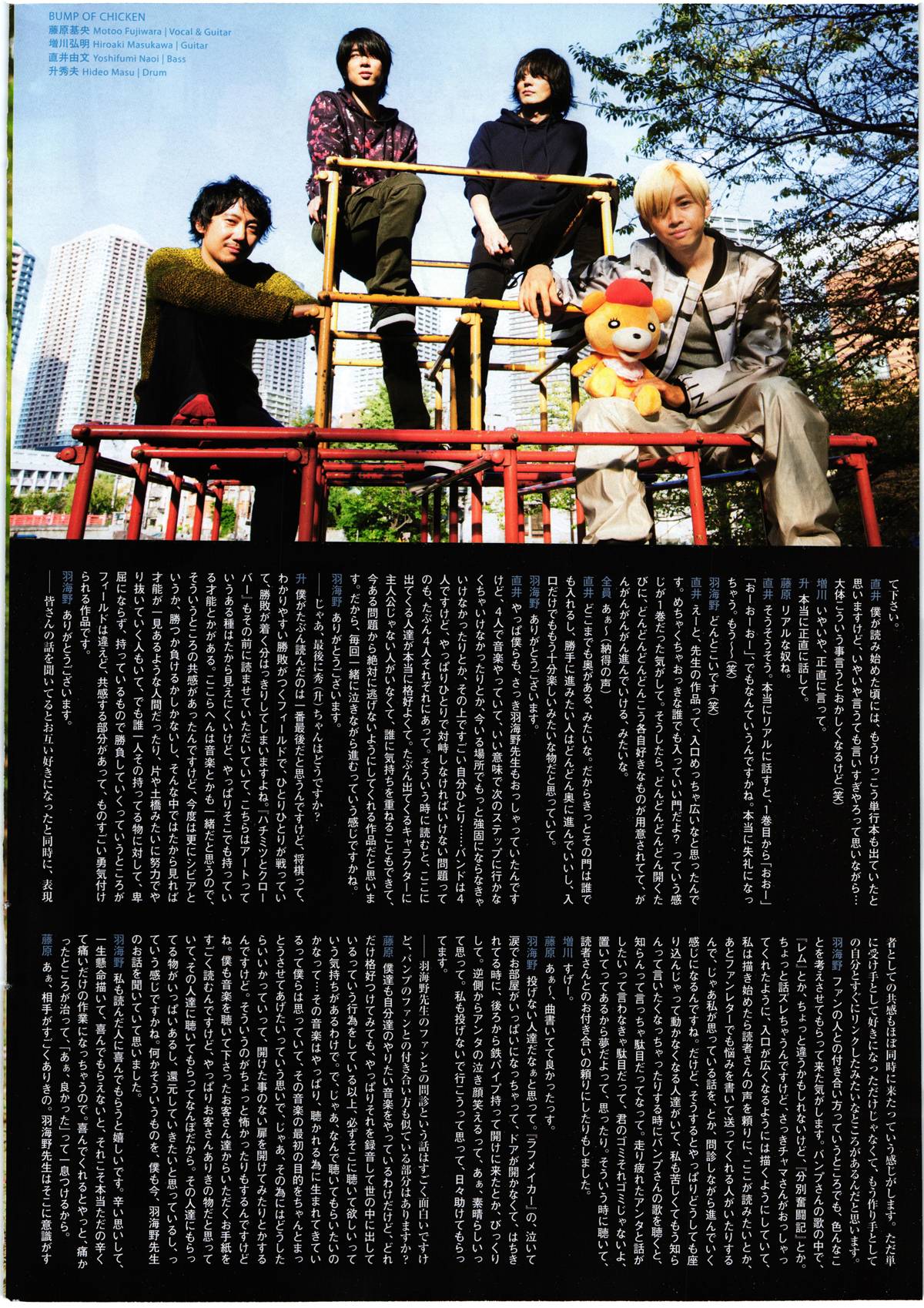 三月的狮子韩漫全集-第105话无删减无遮挡章节图片 