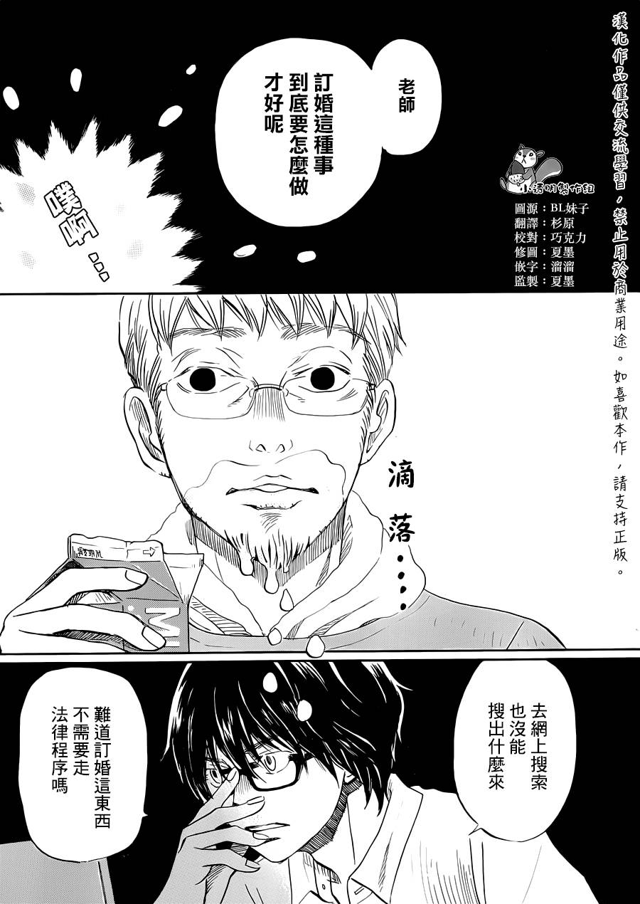 三月的狮子韩漫全集-第105话无删减无遮挡章节图片 