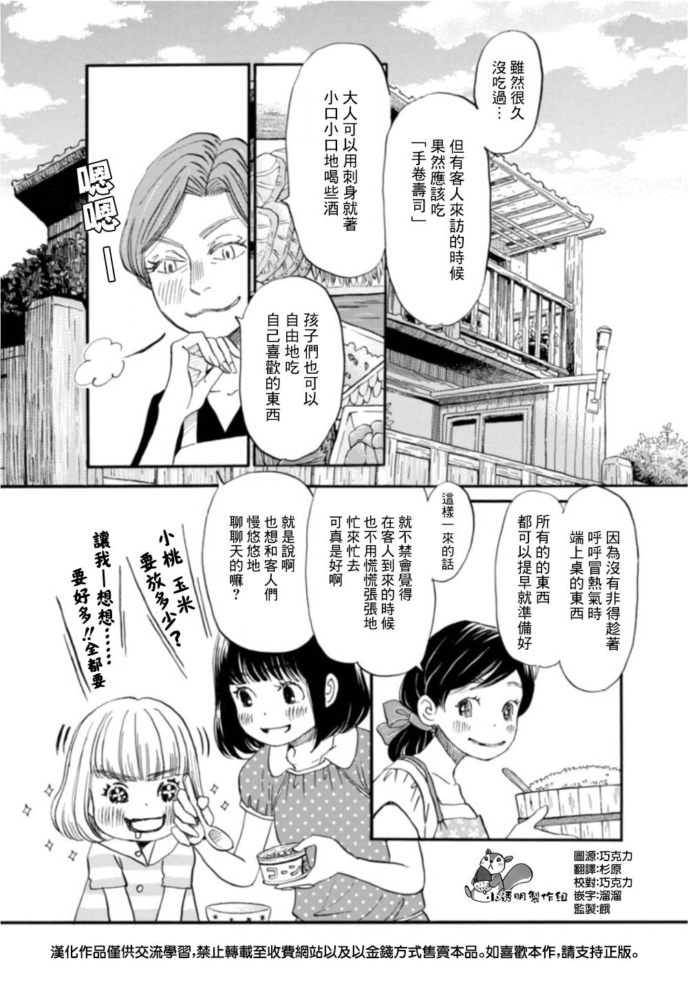 三月的狮子韩漫全集-第106话无删减无遮挡章节图片 