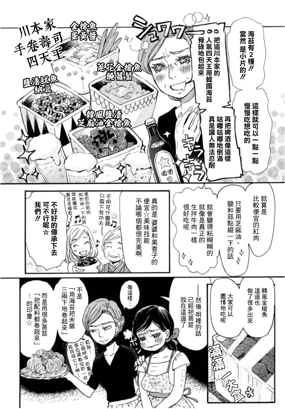 三月的狮子韩漫全集-第106话无删减无遮挡章节图片 