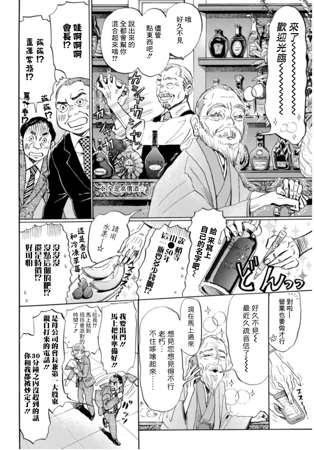 三月的狮子韩漫全集-第106话无删减无遮挡章节图片 
