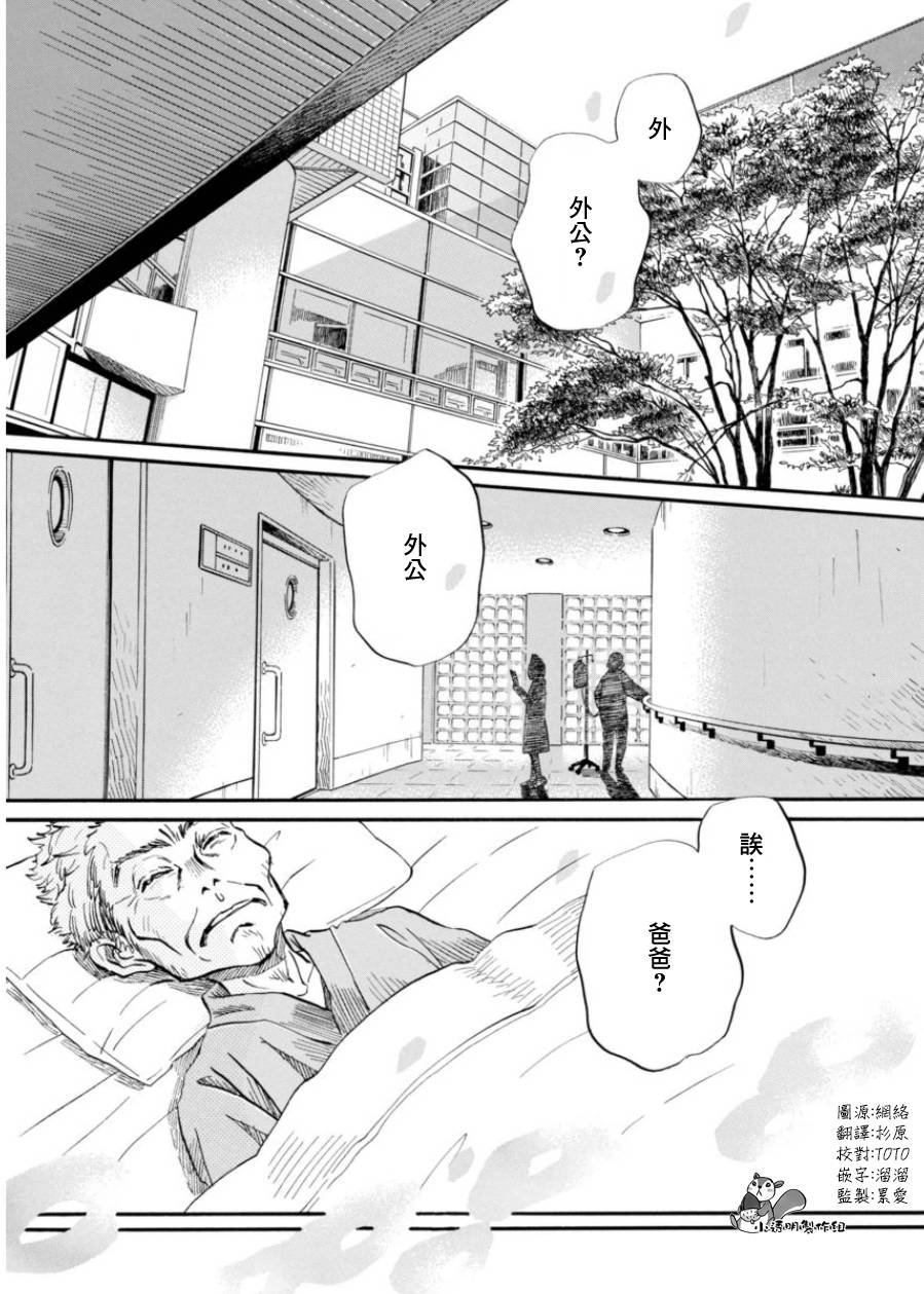 三月的狮子韩漫全集-第107话无删减无遮挡章节图片 