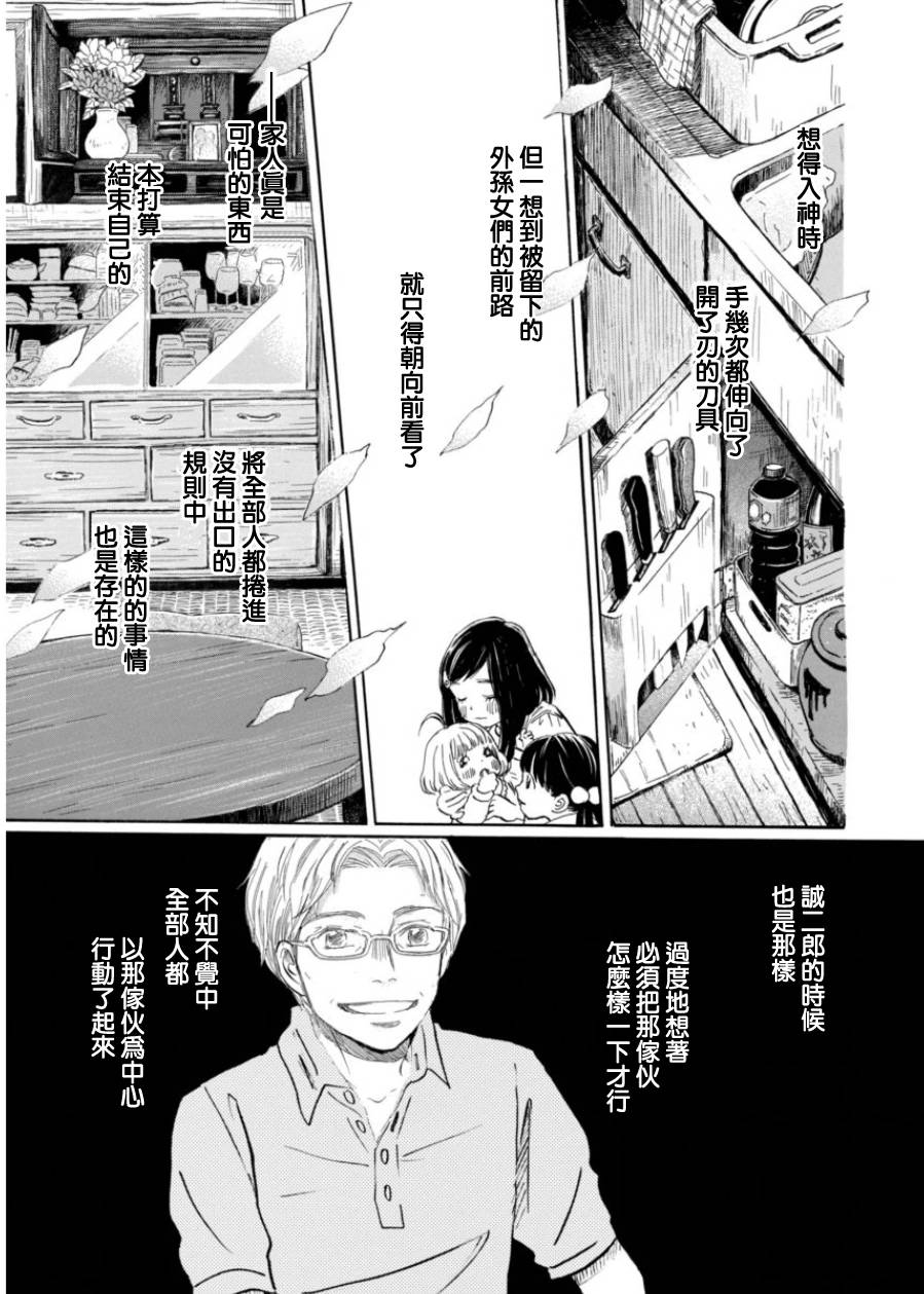 三月的狮子韩漫全集-第107话无删减无遮挡章节图片 