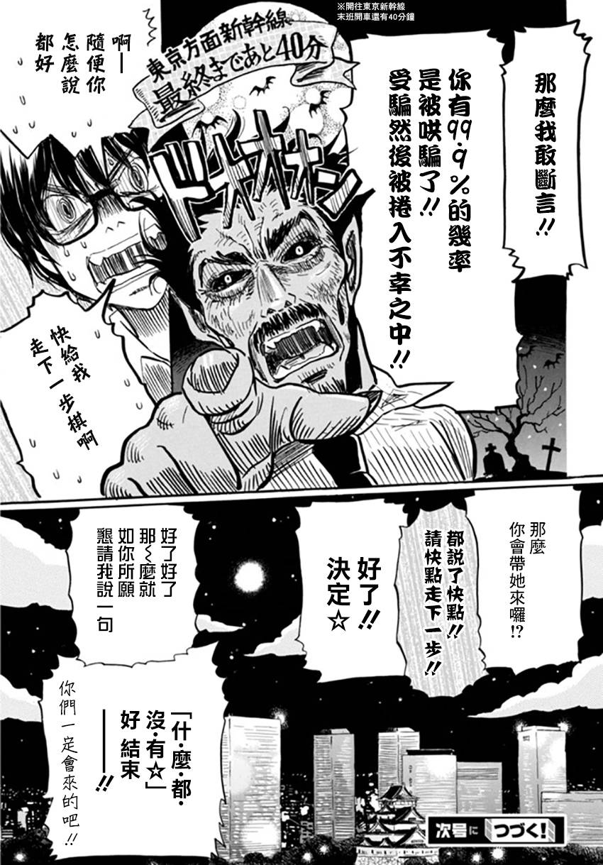 三月的狮子韩漫全集-第109话无删减无遮挡章节图片 