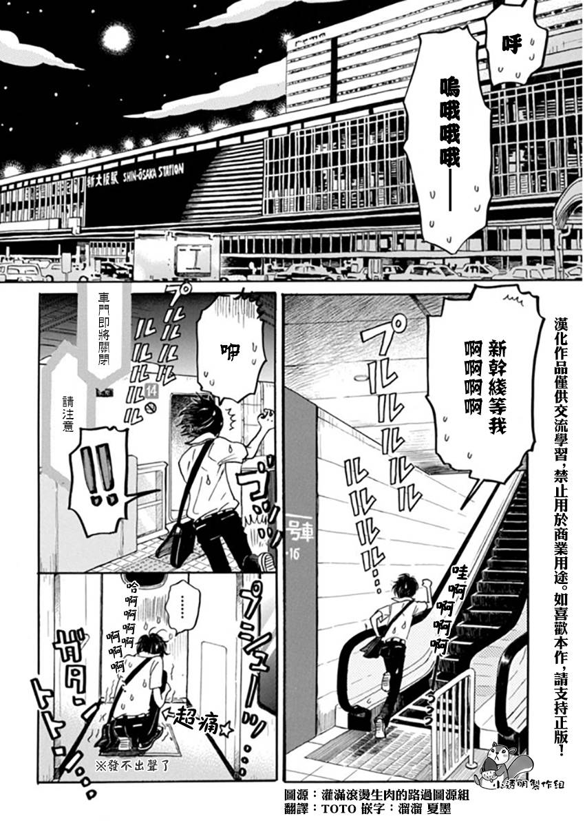 三月的狮子韩漫全集-第109话无删减无遮挡章节图片 