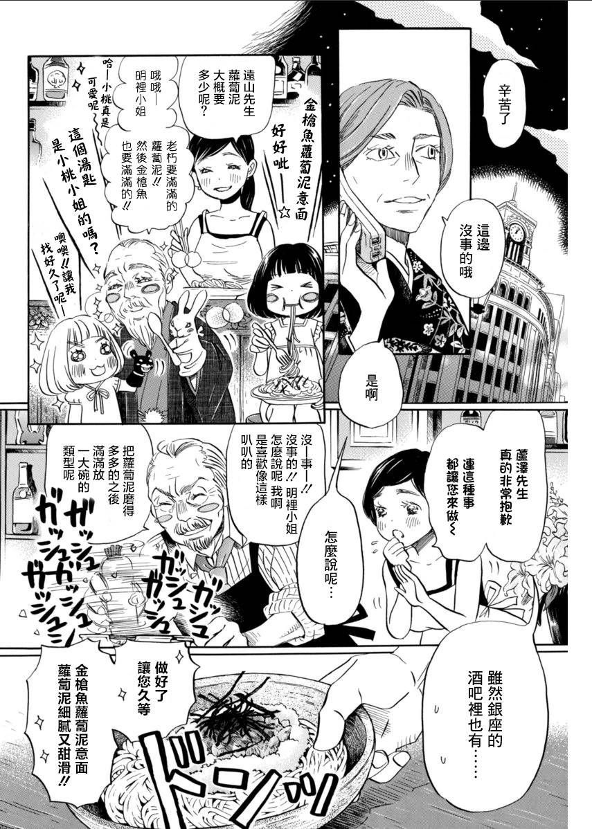 三月的狮子韩漫全集-第110话无删减无遮挡章节图片 