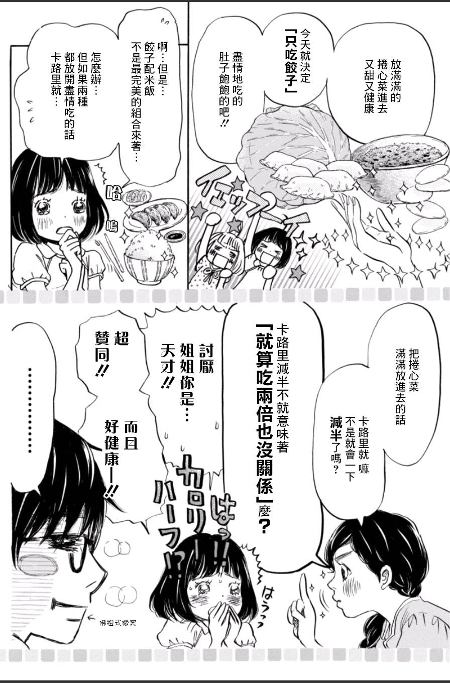 三月的狮子韩漫全集-第112话无删减无遮挡章节图片 