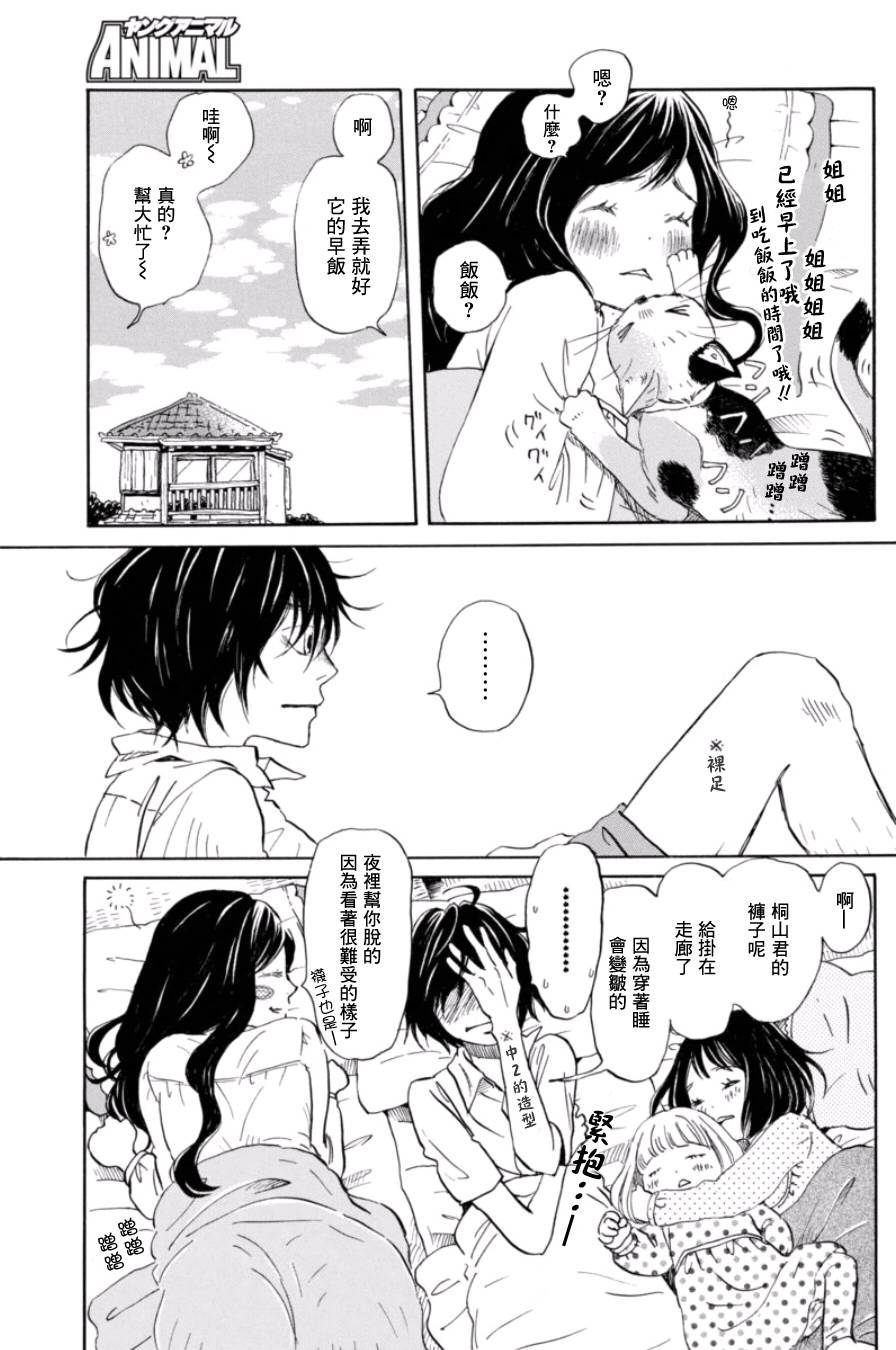 三月的狮子韩漫全集-第112话无删减无遮挡章节图片 