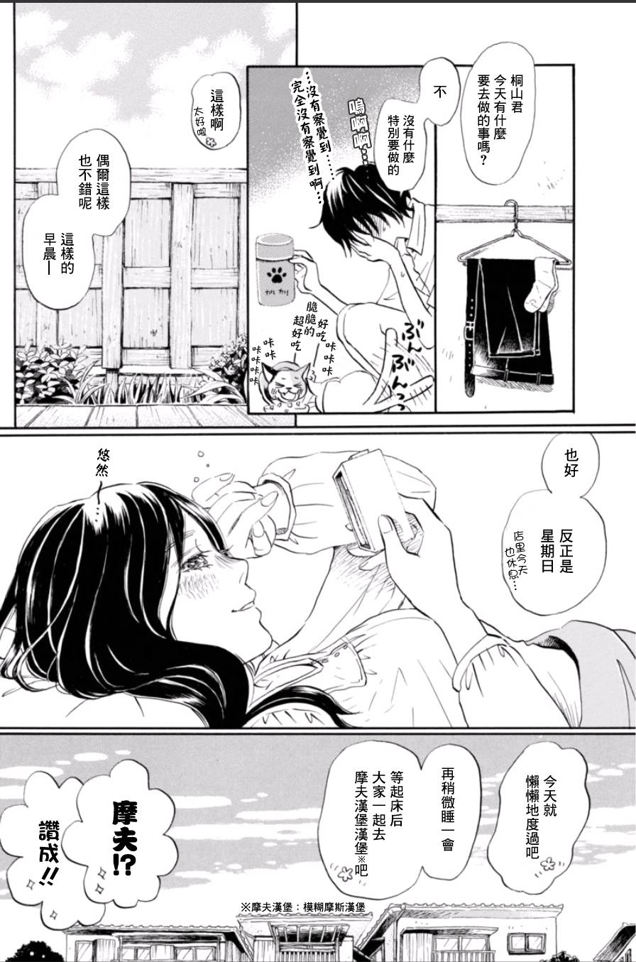 三月的狮子韩漫全集-第112话无删减无遮挡章节图片 