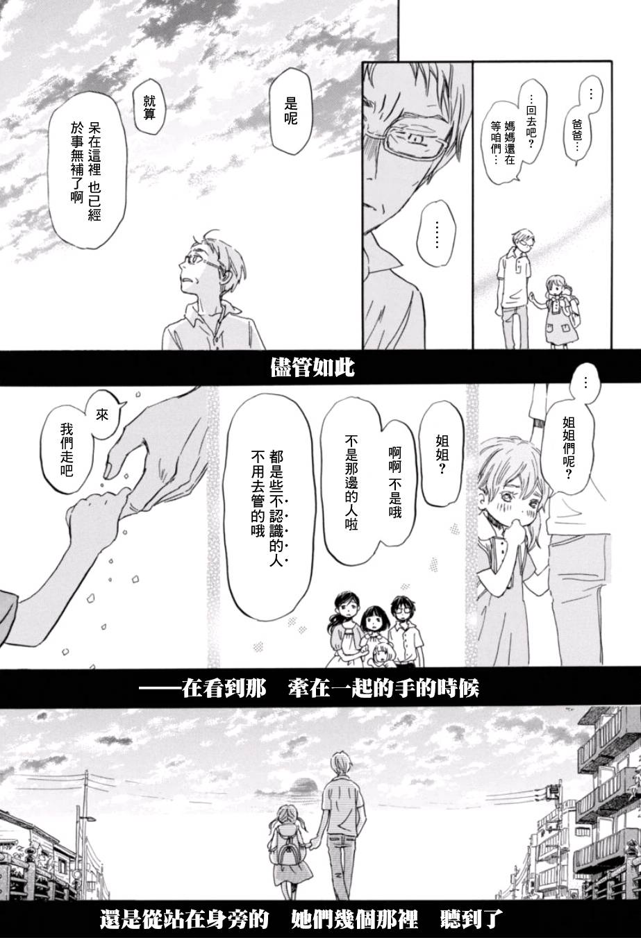 三月的狮子韩漫全集-第113话无删减无遮挡章节图片 