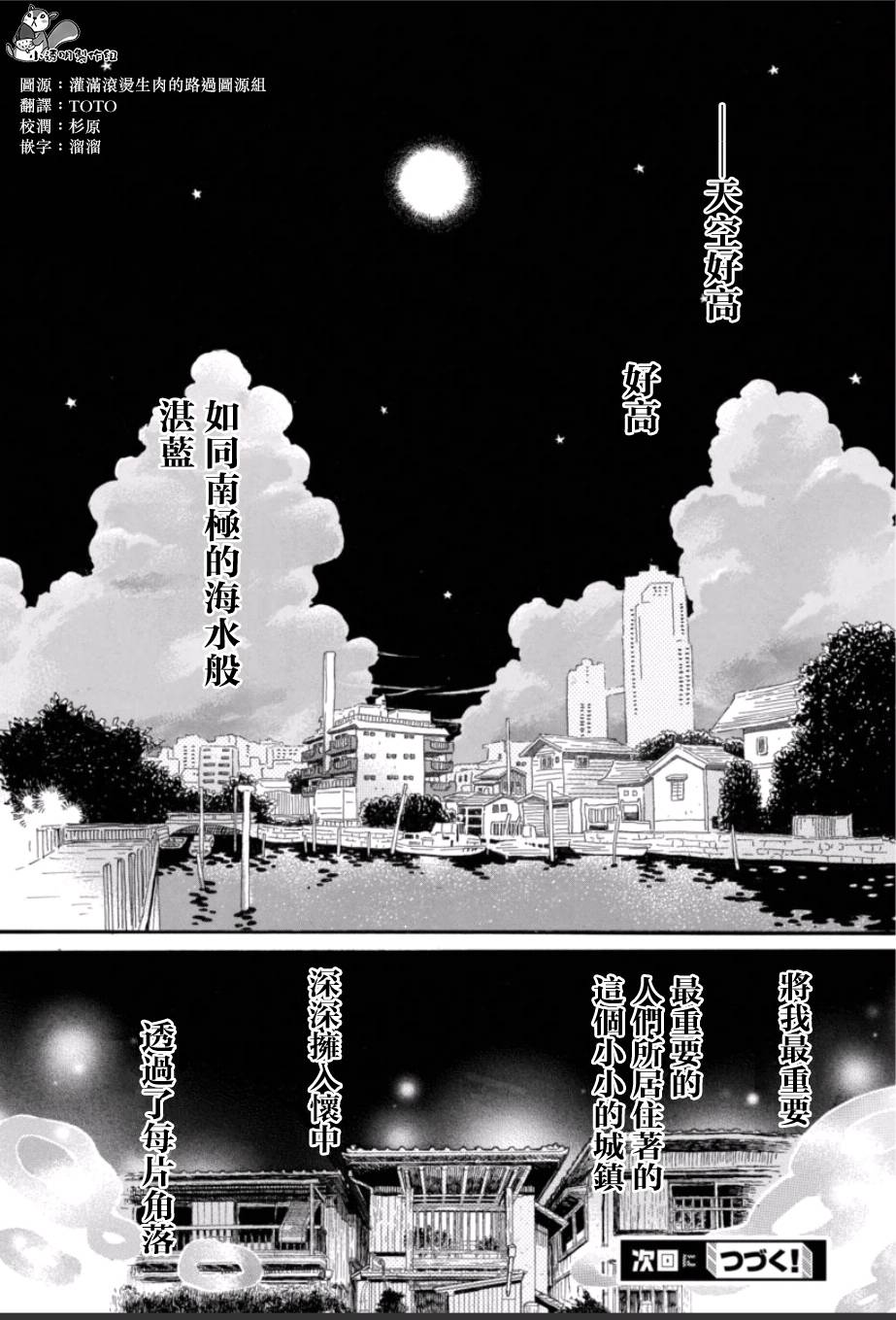 三月的狮子韩漫全集-第113话无删减无遮挡章节图片 