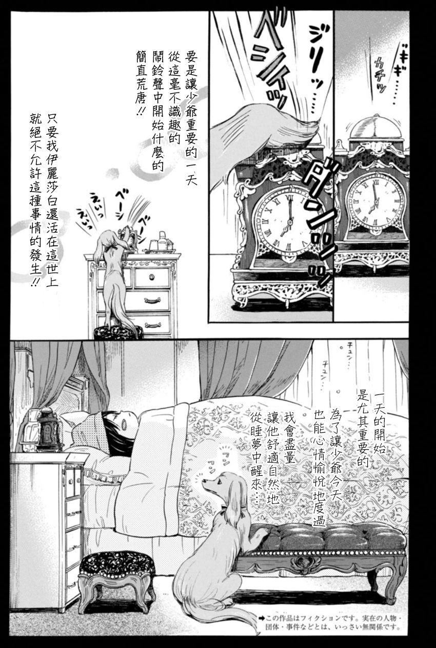 三月的狮子韩漫全集-第116话无删减无遮挡章节图片 