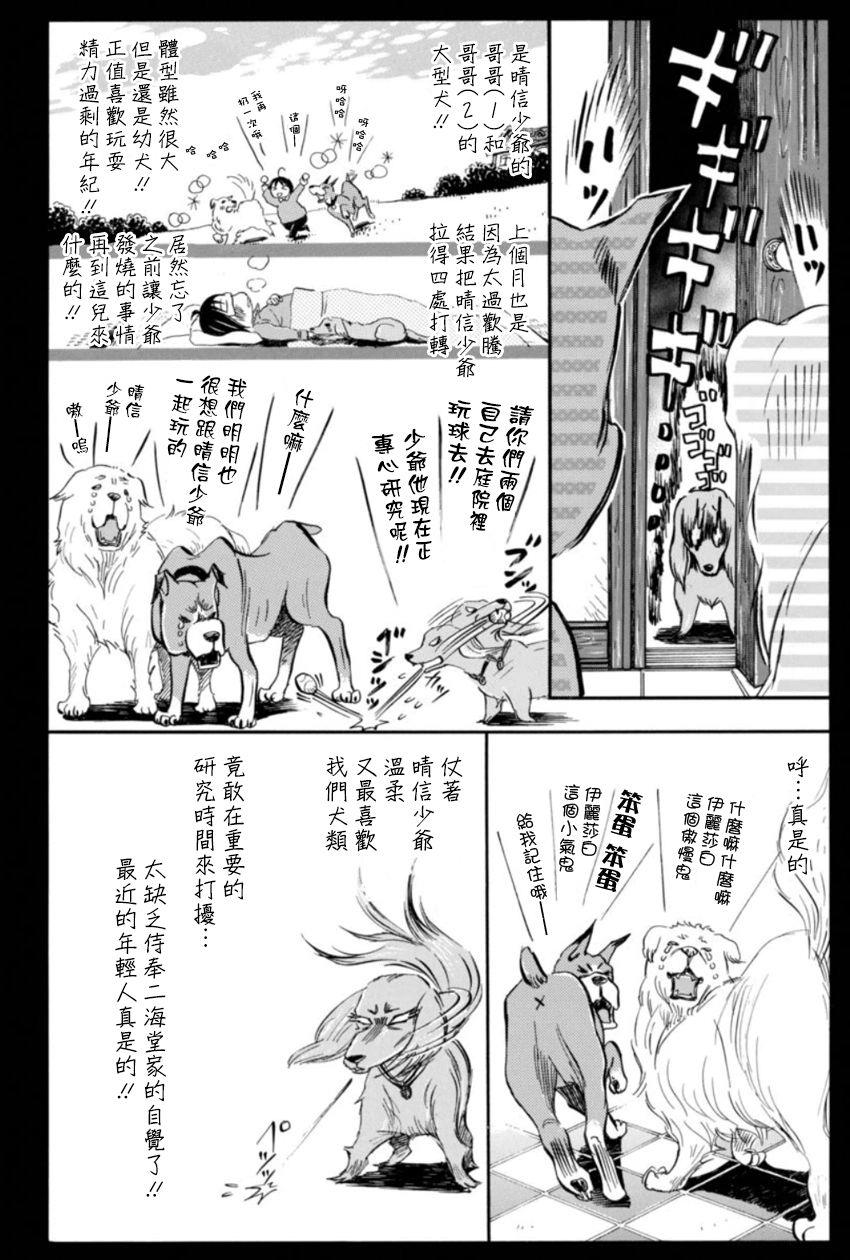 三月的狮子韩漫全集-第116话无删减无遮挡章节图片 