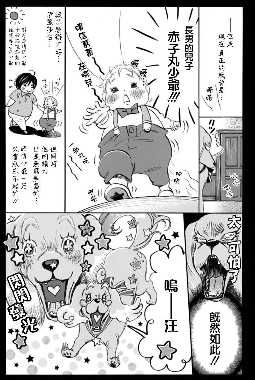 三月的狮子韩漫全集-第116话无删减无遮挡章节图片 