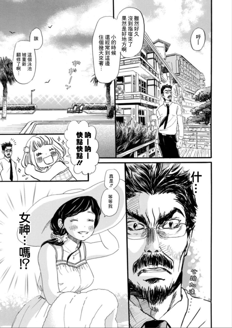 三月的狮子韩漫全集-第117话无删减无遮挡章节图片 
