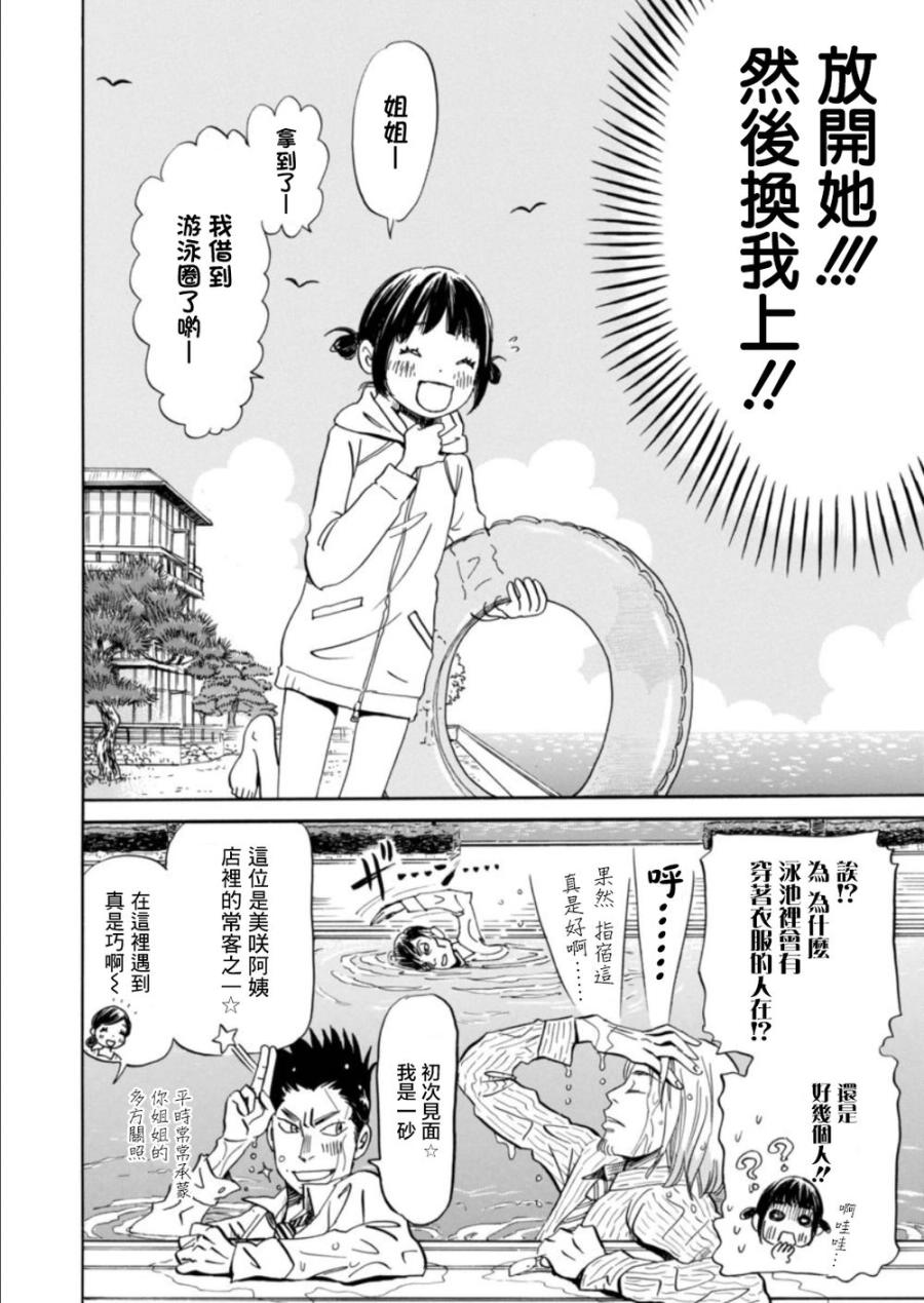 三月的狮子韩漫全集-第117话无删减无遮挡章节图片 