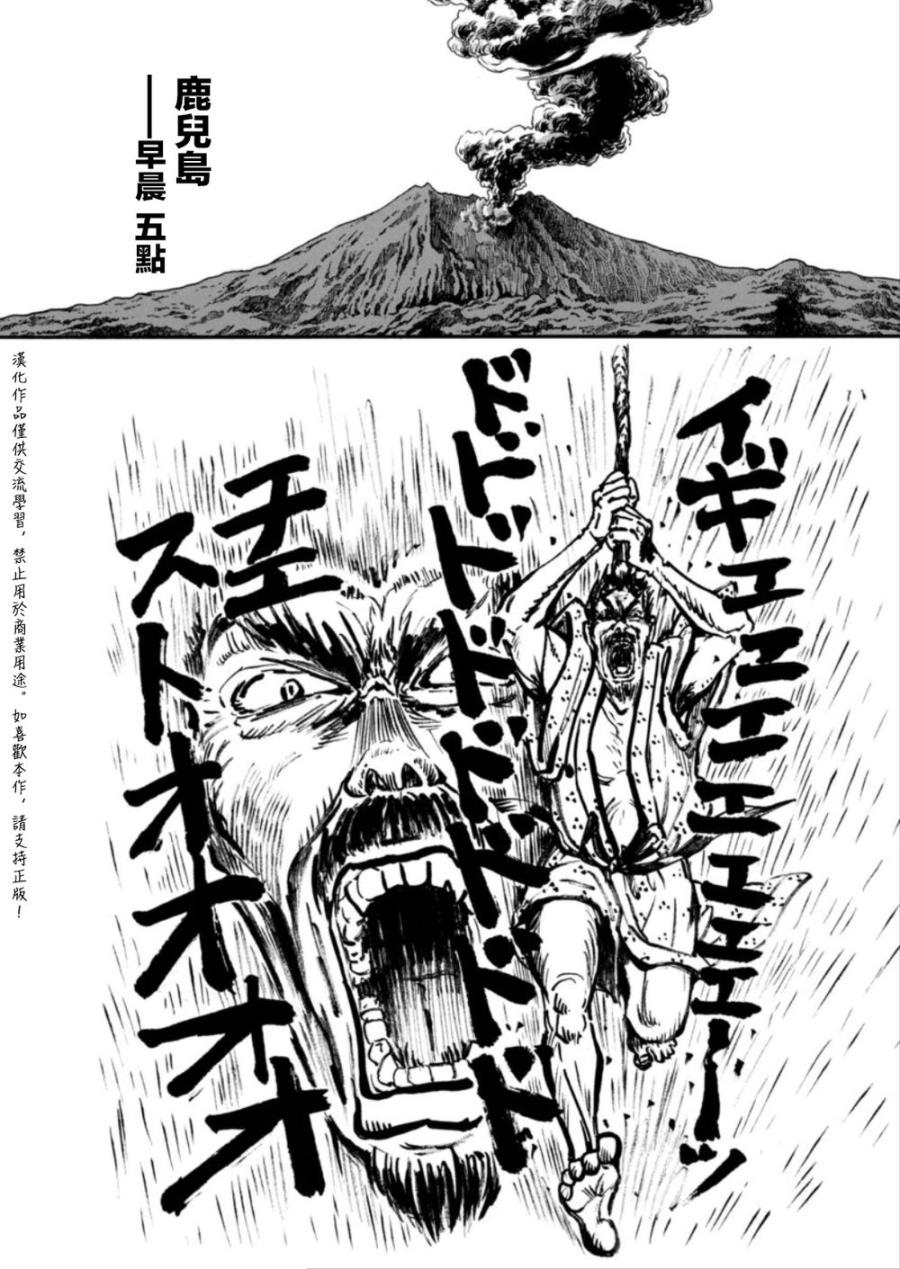 三月的狮子韩漫全集-第117话无删减无遮挡章节图片 