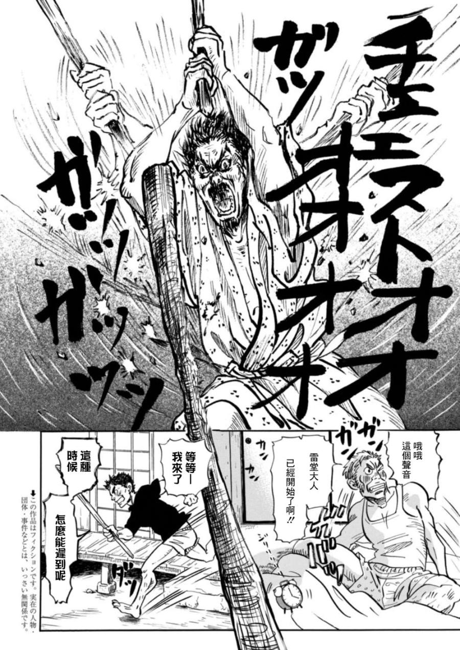 三月的狮子韩漫全集-第117话无删减无遮挡章节图片 