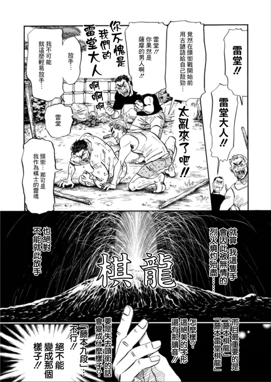 三月的狮子韩漫全集-第117话无删减无遮挡章节图片 