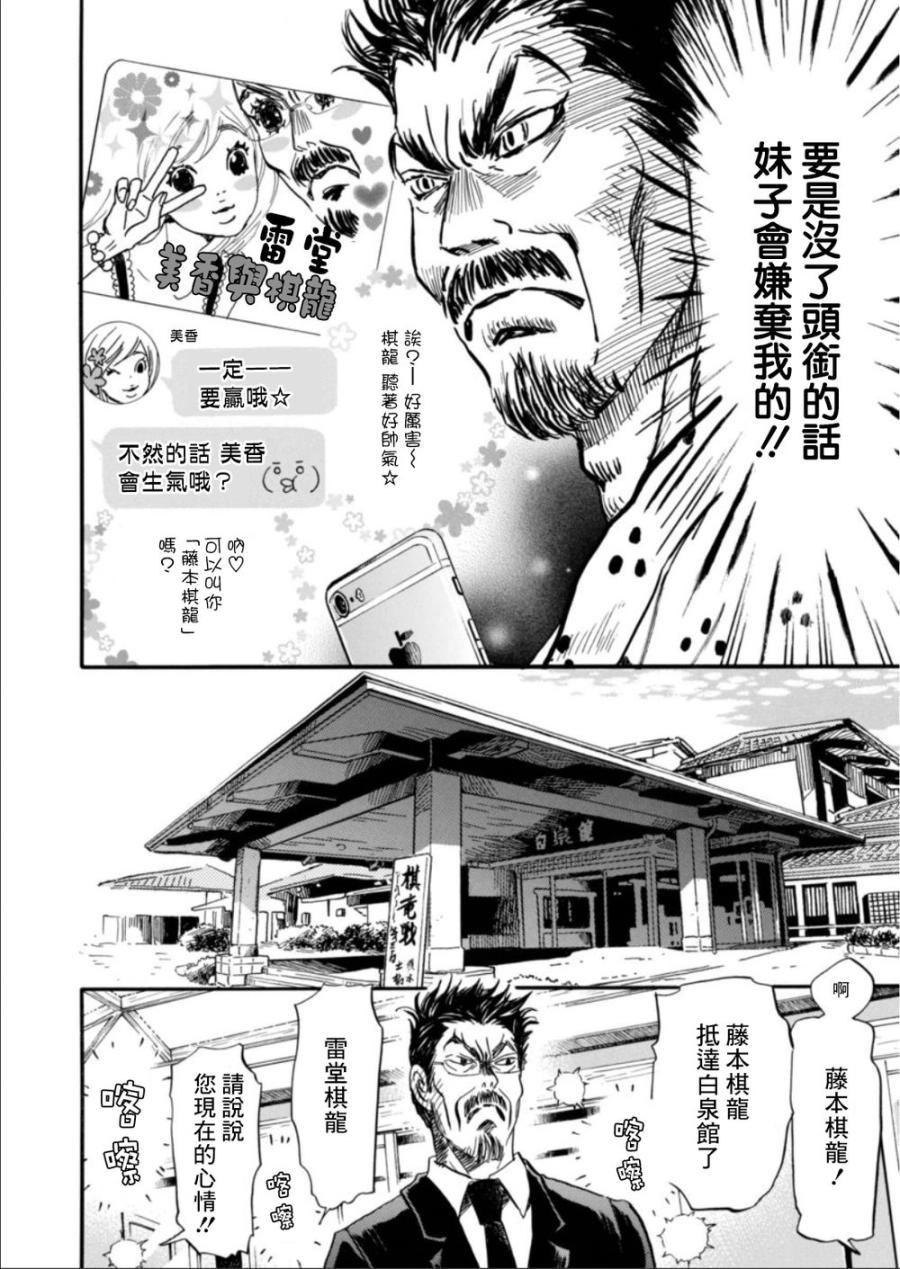 三月的狮子韩漫全集-第117话无删减无遮挡章节图片 