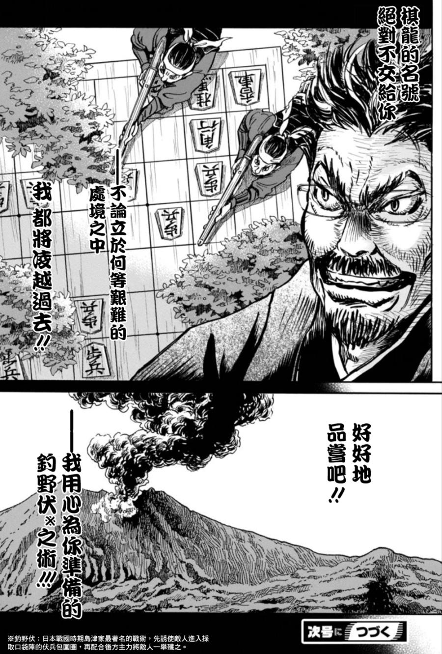 三月的狮子韩漫全集-第118话无删减无遮挡章节图片 