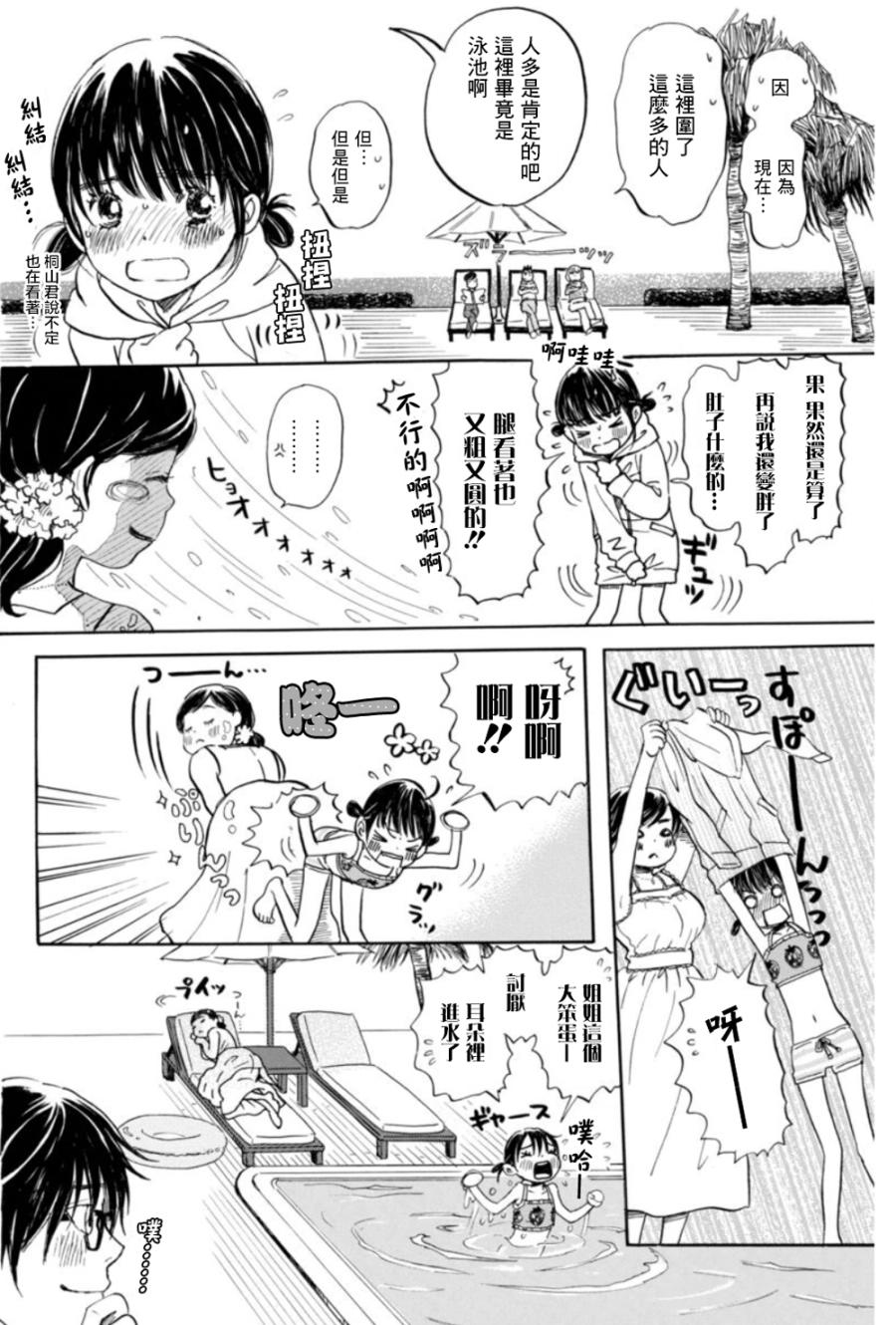 三月的狮子韩漫全集-第118话无删减无遮挡章节图片 