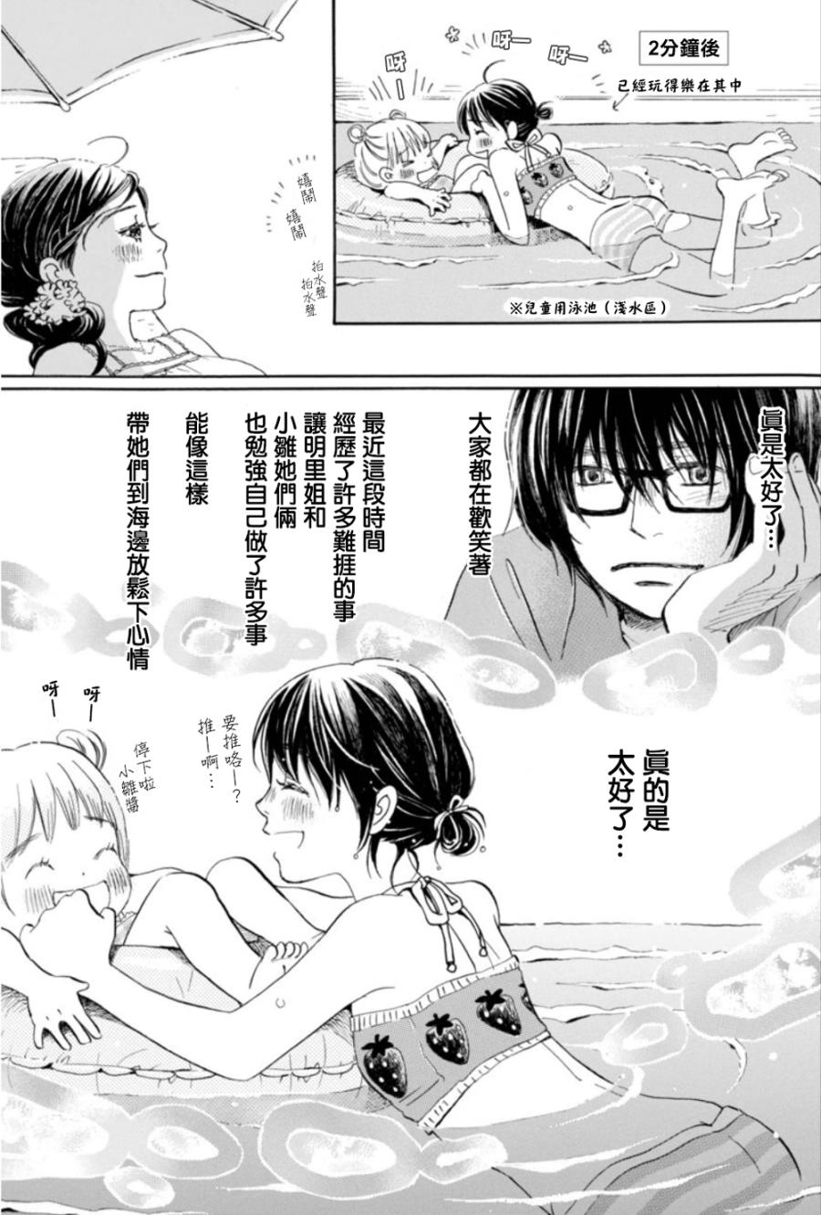 三月的狮子韩漫全集-第118话无删减无遮挡章节图片 