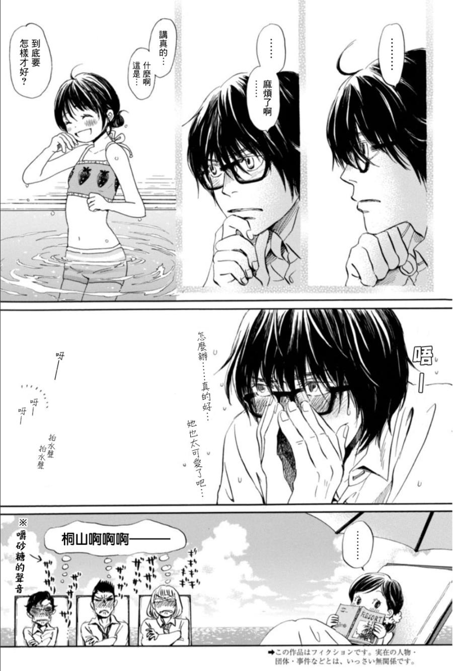 三月的狮子韩漫全集-第118话无删减无遮挡章节图片 