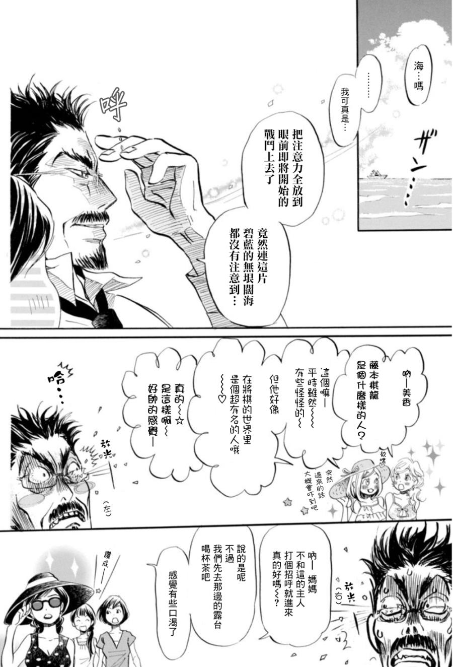 三月的狮子韩漫全集-第118话无删减无遮挡章节图片 