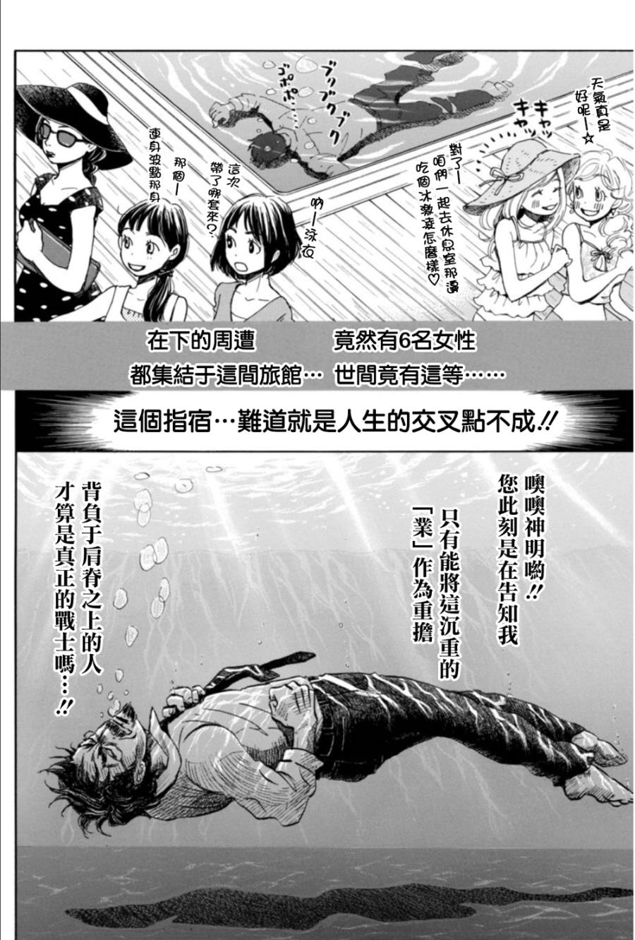 三月的狮子韩漫全集-第118话无删减无遮挡章节图片 