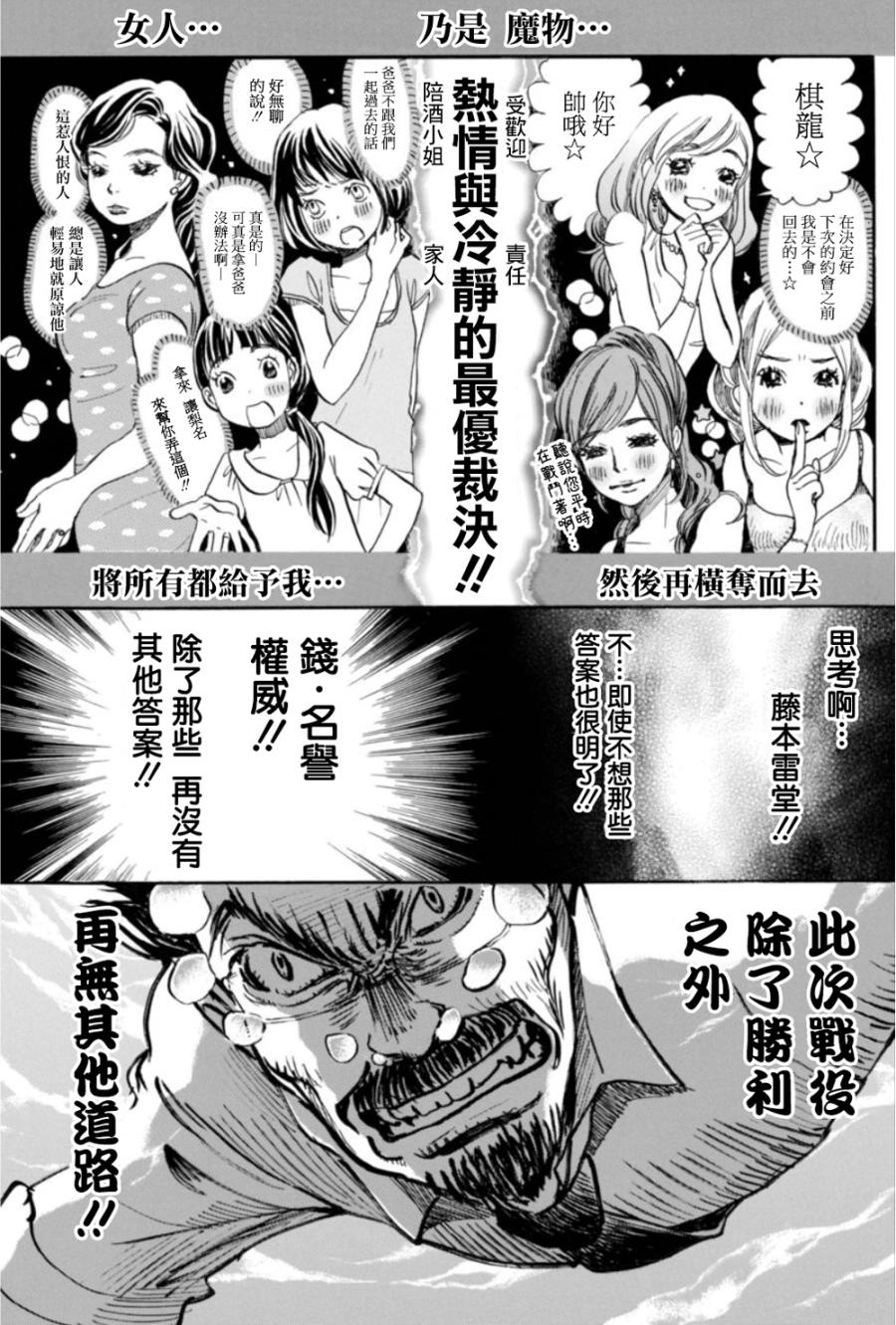 三月的狮子韩漫全集-第118话无删减无遮挡章节图片 