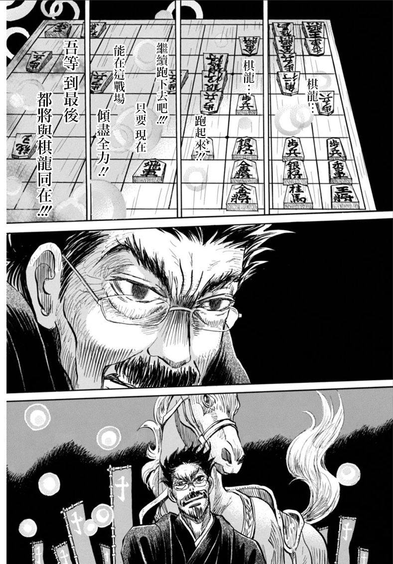 三月的狮子韩漫全集-第119话无删减无遮挡章节图片 