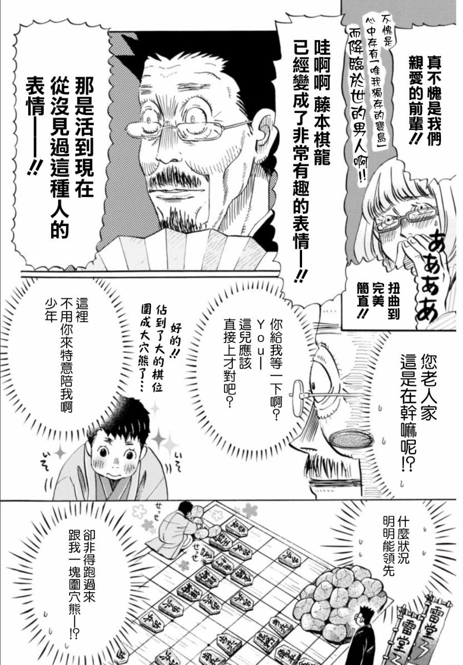 三月的狮子韩漫全集-第119话无删减无遮挡章节图片 