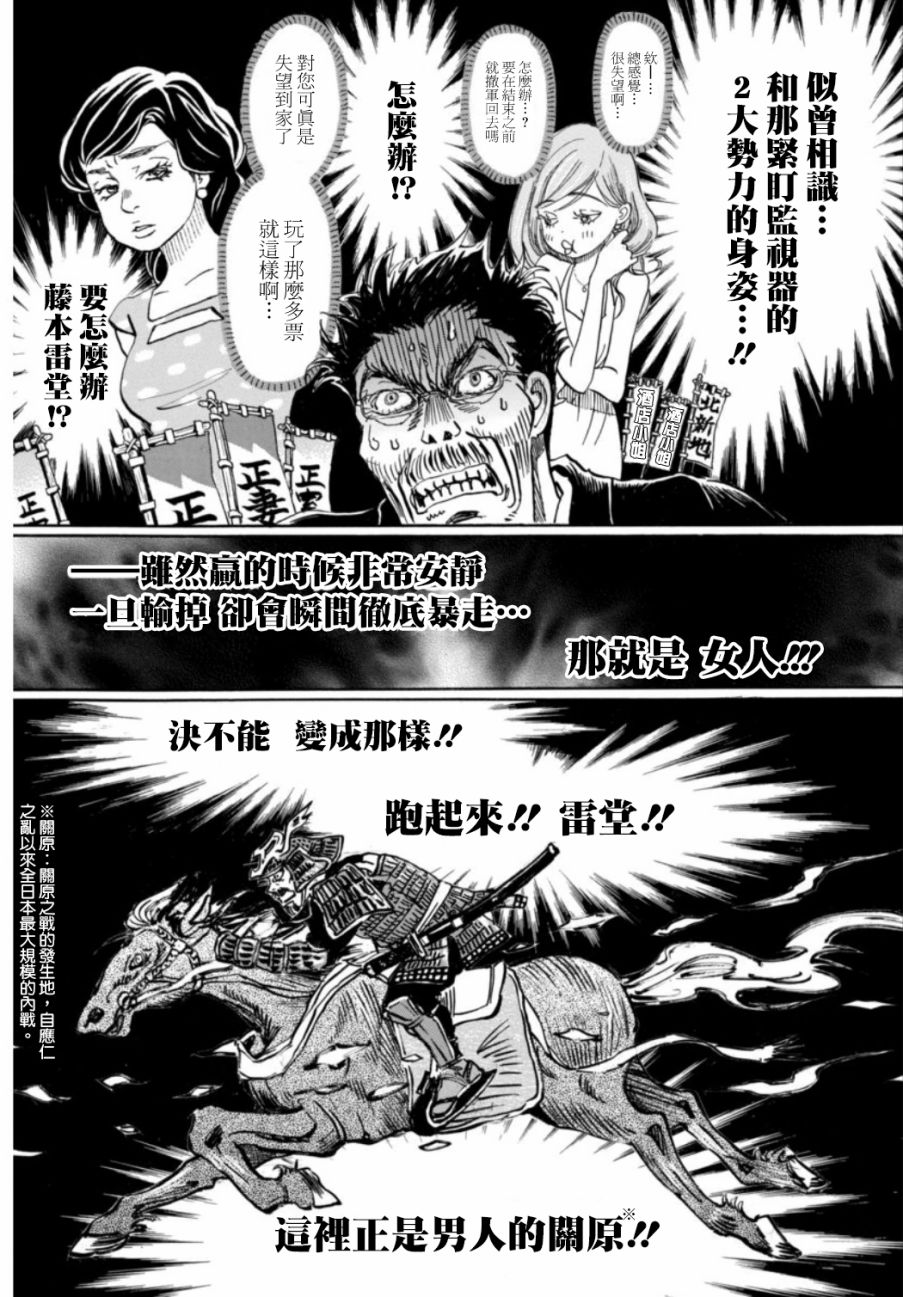三月的狮子韩漫全集-第119话无删减无遮挡章节图片 
