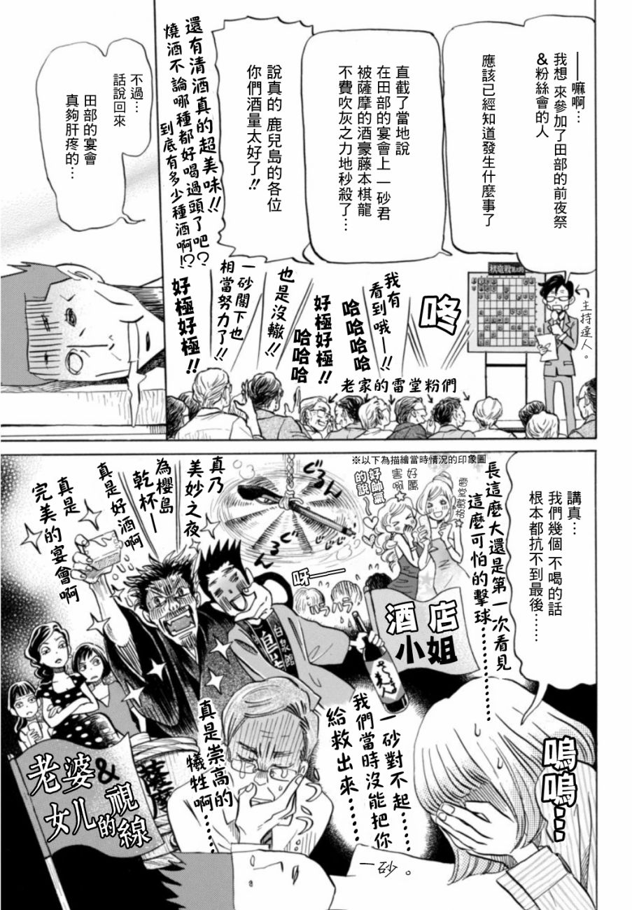 三月的狮子韩漫全集-第119话无删减无遮挡章节图片 