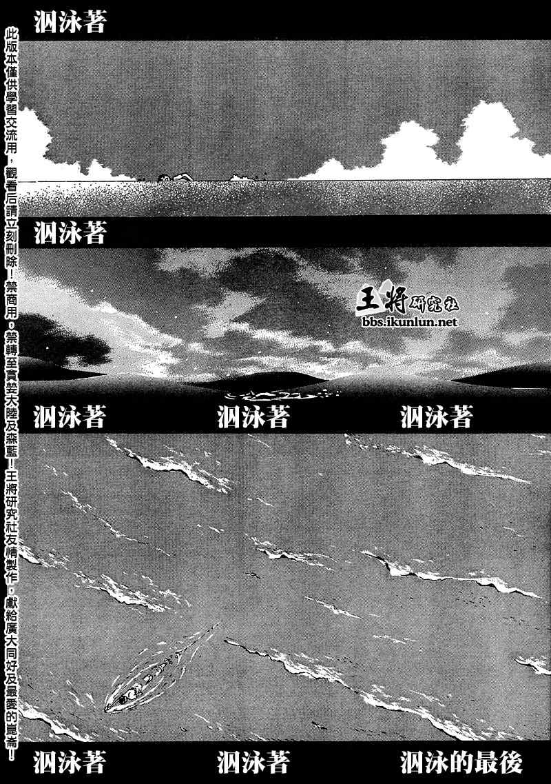三月的狮子韩漫全集-第11话无删减无遮挡章节图片 