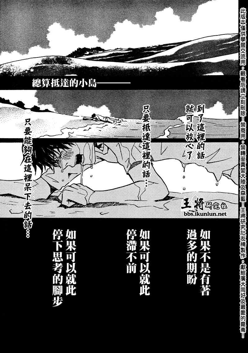 三月的狮子韩漫全集-第11话无删减无遮挡章节图片 