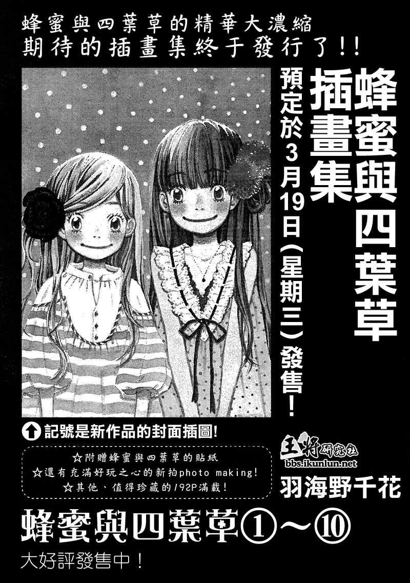 三月的狮子韩漫全集-第11话无删减无遮挡章节图片 