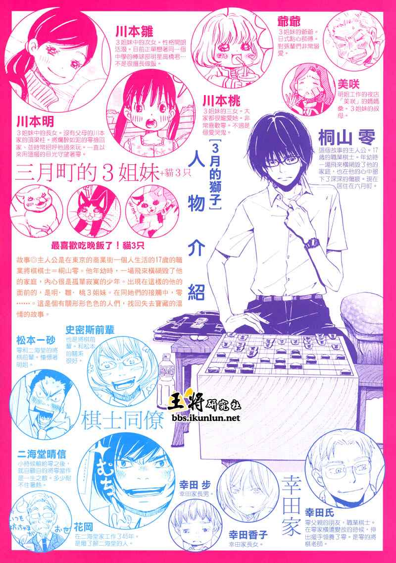 三月的狮子韩漫全集-第11话无删减无遮挡章节图片 