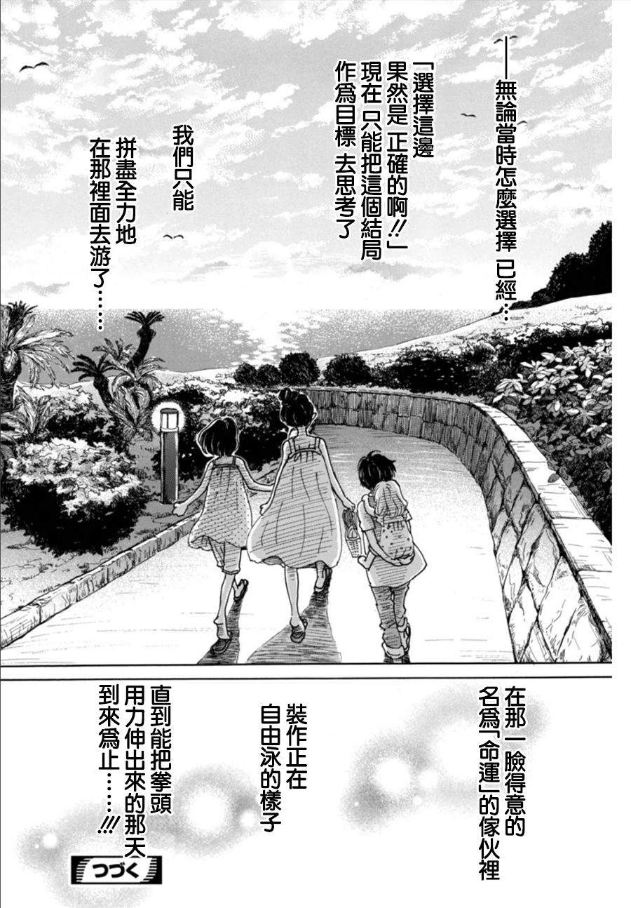 三月的狮子韩漫全集-第120话无删减无遮挡章节图片 