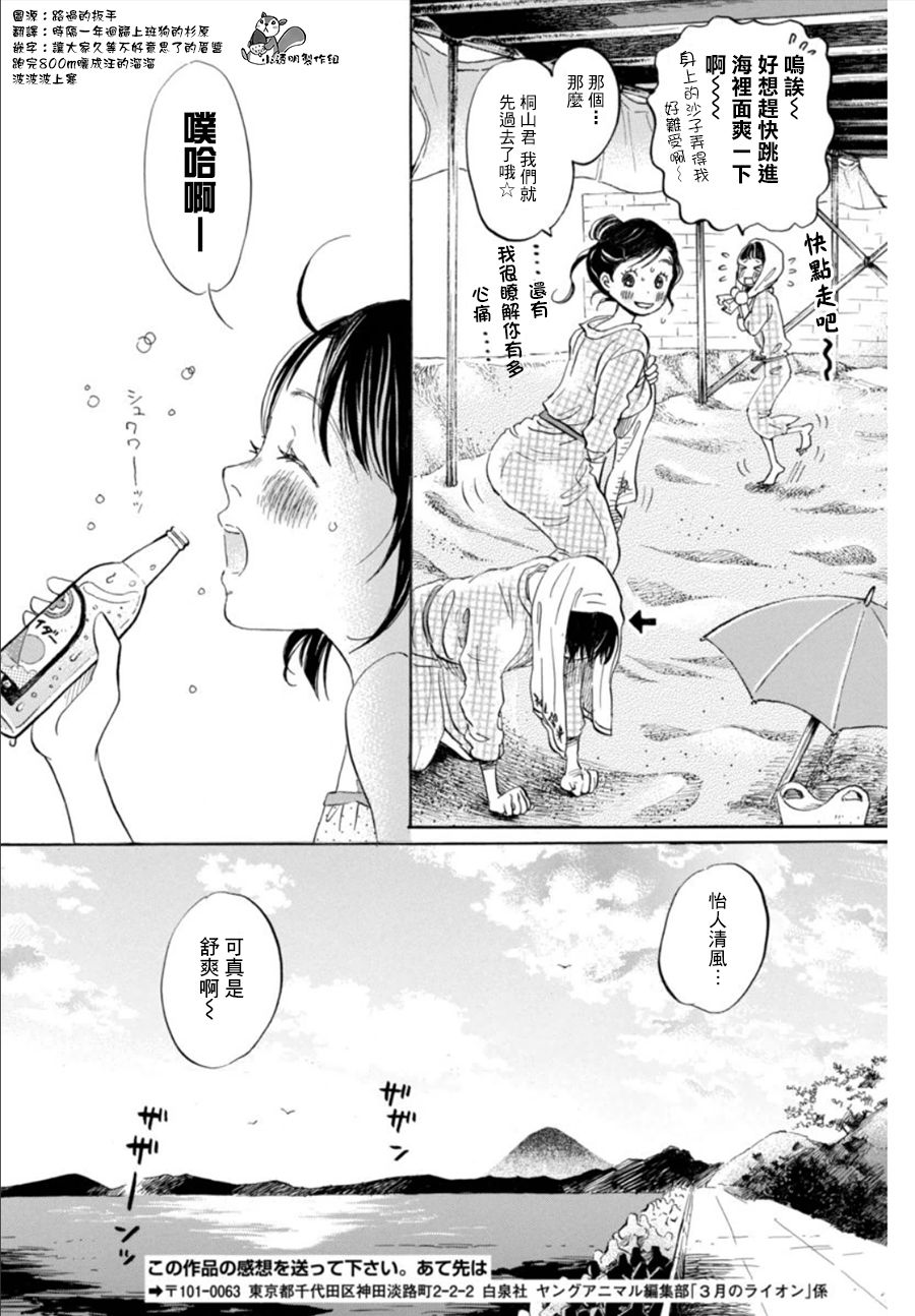 三月的狮子韩漫全集-第120话无删减无遮挡章节图片 