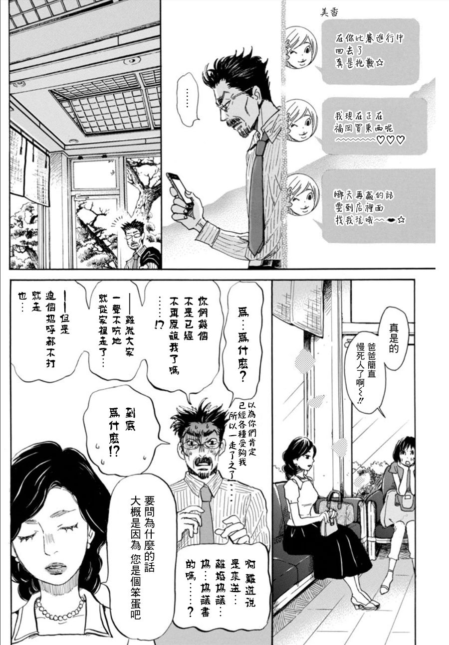 三月的狮子韩漫全集-第120话无删减无遮挡章节图片 