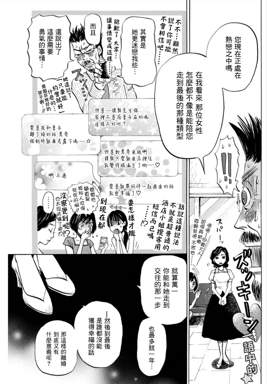 三月的狮子韩漫全集-第120话无删减无遮挡章节图片 