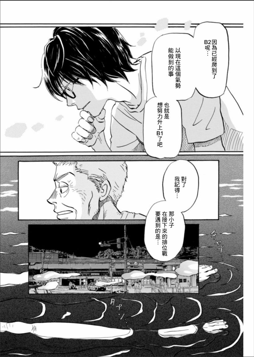 三月的狮子韩漫全集-第121话无删减无遮挡章节图片 